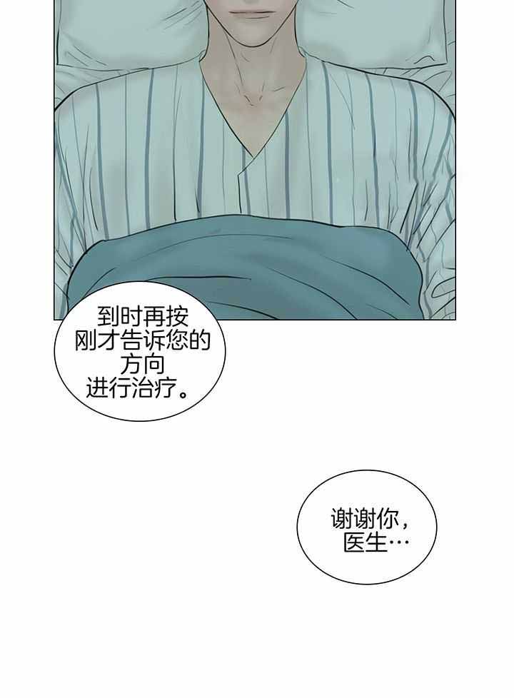 《鬼胎 (I+II+III季)》漫画最新章节第211话免费下拉式在线观看章节第【18】张图片