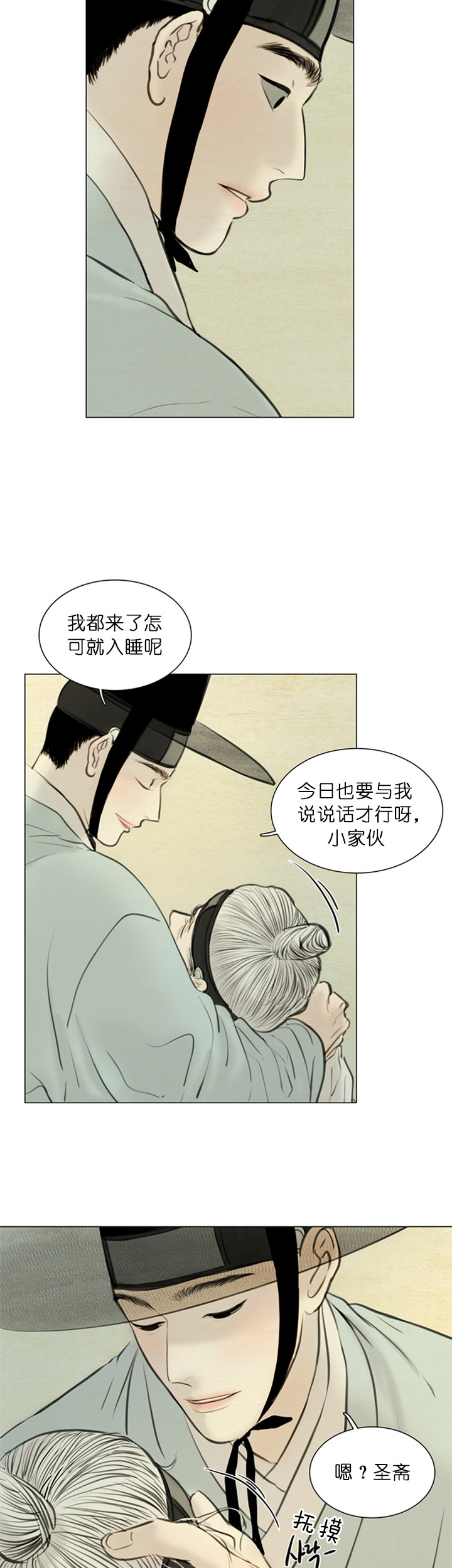 《鬼胎 (I+II+III季)》漫画最新章节第115话免费下拉式在线观看章节第【4】张图片