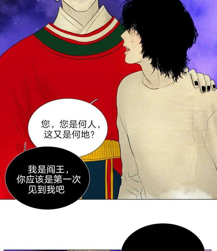 《鬼胎 (I+II+III季)》漫画最新章节第120话免费下拉式在线观看章节第【28】张图片