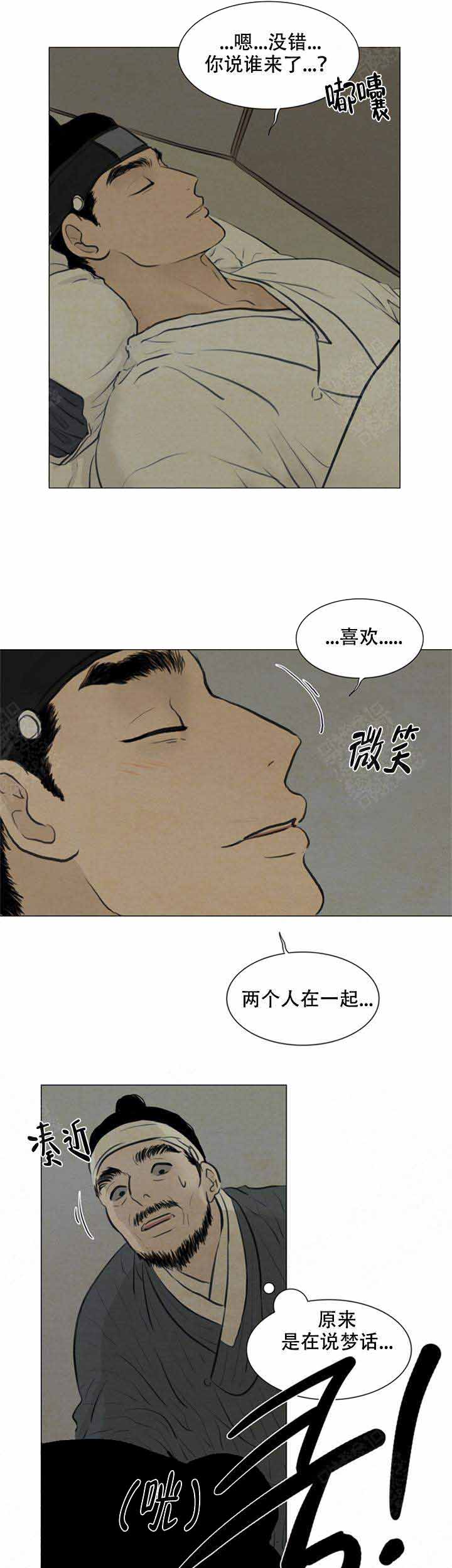 《鬼胎 (I+II+III季)》漫画最新章节第80话免费下拉式在线观看章节第【12】张图片