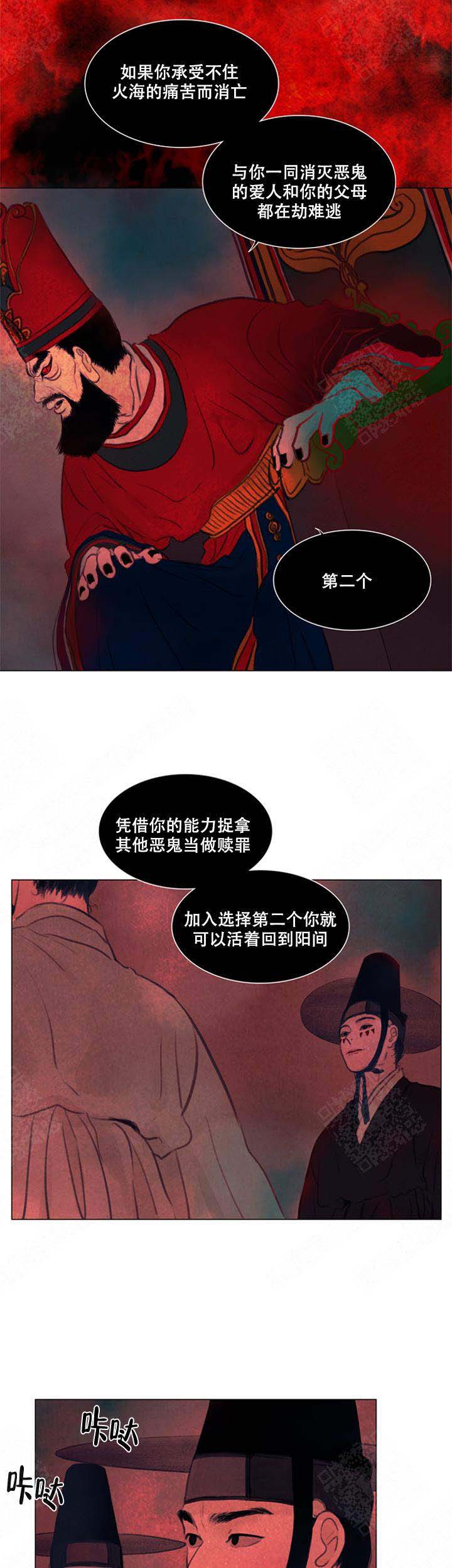 《鬼胎 (I+II+III季)》漫画最新章节第64话免费下拉式在线观看章节第【2】张图片