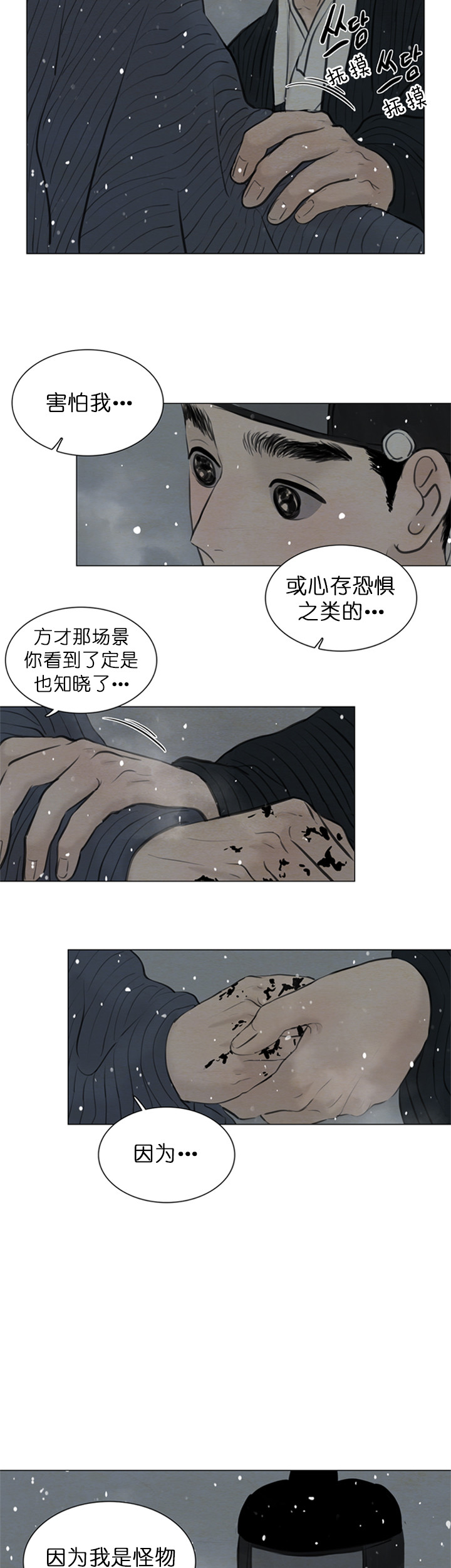 《鬼胎 (I+II+III季)》漫画最新章节第107话免费下拉式在线观看章节第【9】张图片