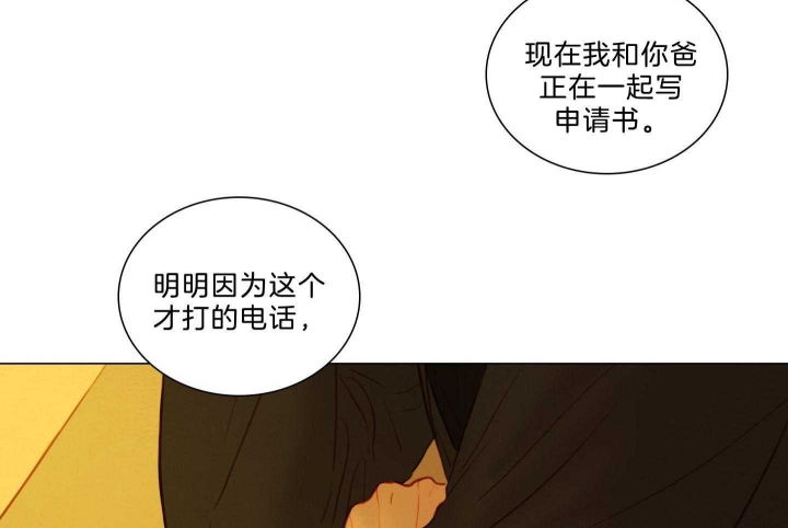 《鬼胎 (I+II+III季)》漫画最新章节第183话免费下拉式在线观看章节第【56】张图片