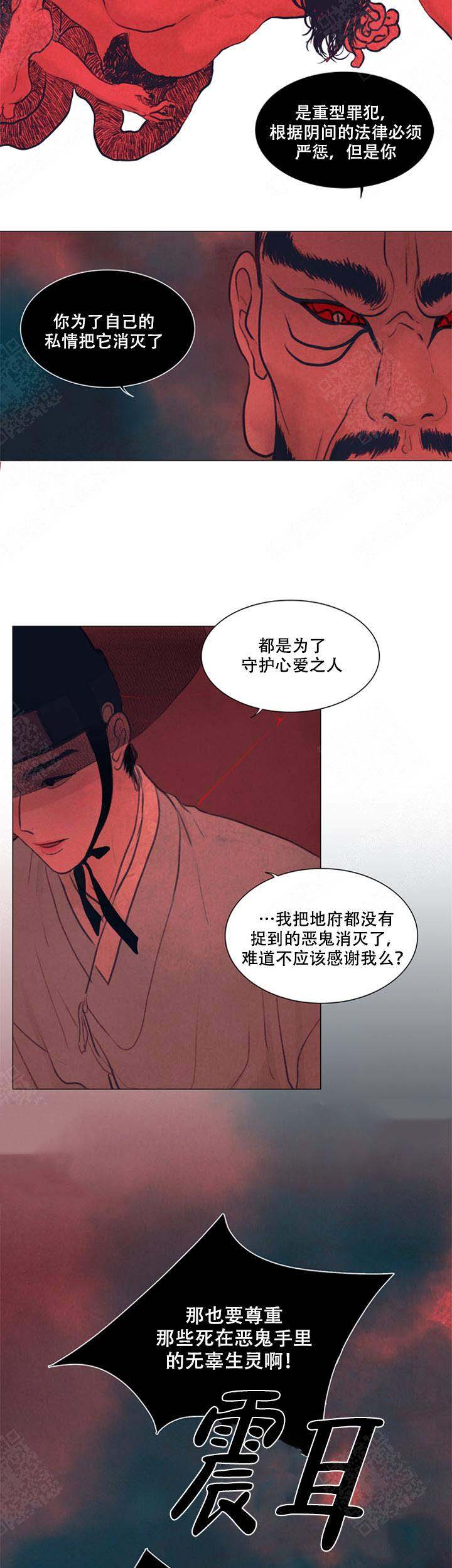 《鬼胎 (I+II+III季)》漫画最新章节第63话免费下拉式在线观看章节第【13】张图片