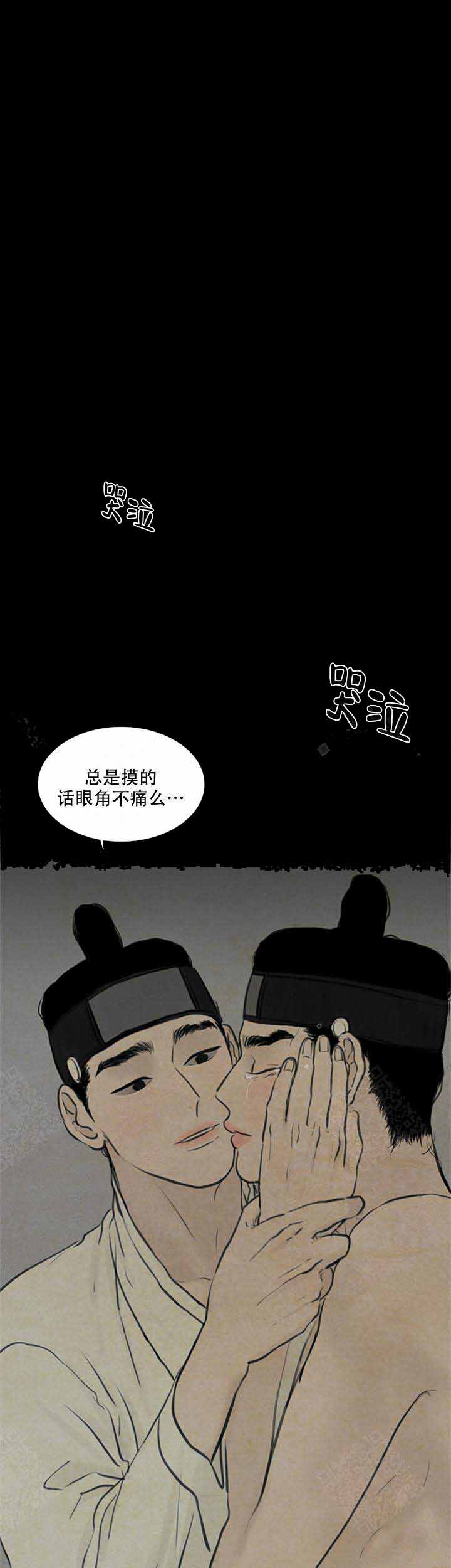 《鬼胎 (I+II+III季)》漫画最新章节第70话免费下拉式在线观看章节第【8】张图片