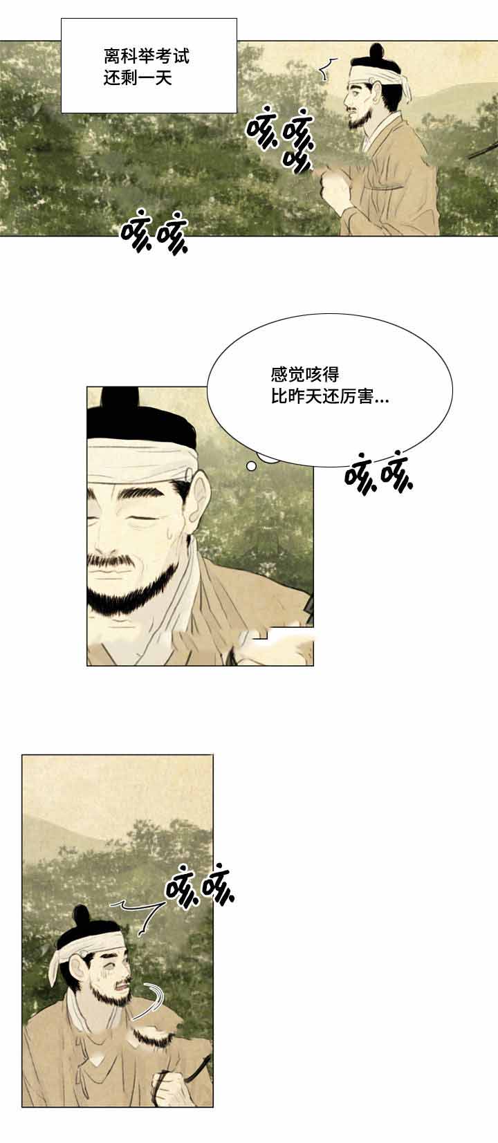 《鬼胎 (I+II+III季)》漫画最新章节第36话免费下拉式在线观看章节第【1】张图片