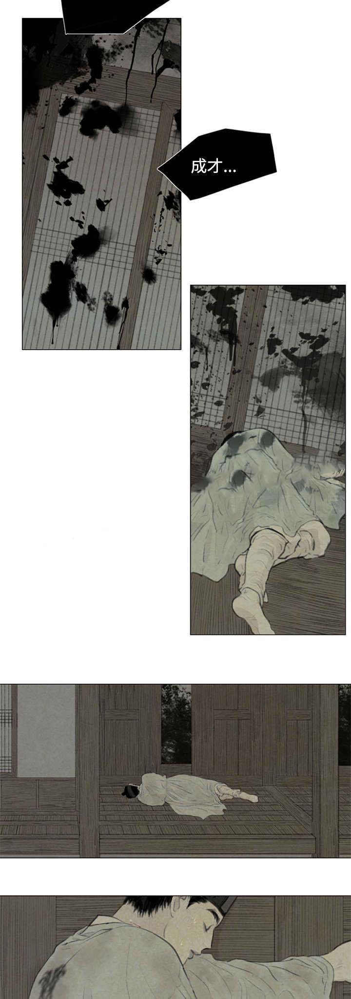 《鬼胎 (I+II+III季)》漫画最新章节第47话免费下拉式在线观看章节第【10】张图片