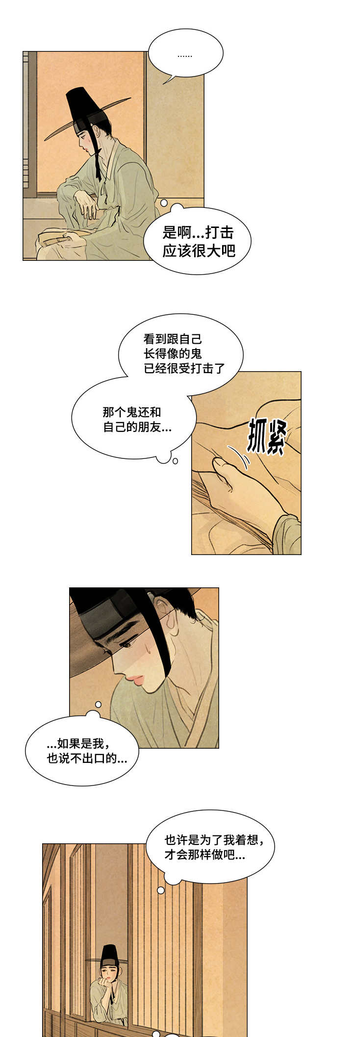 《鬼胎 (I+II+III季)》漫画最新章节第19话免费下拉式在线观看章节第【2】张图片