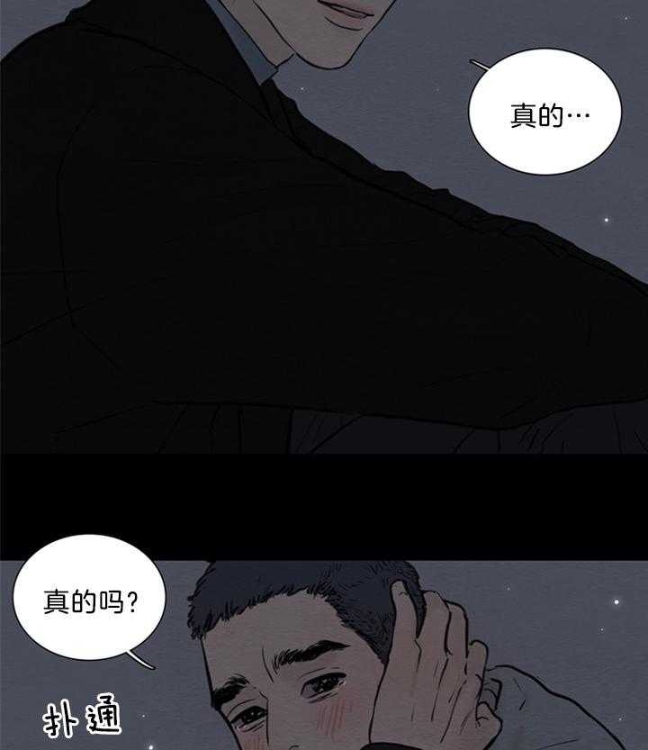 《鬼胎 (I+II+III季)》漫画最新章节第138话免费下拉式在线观看章节第【4】张图片