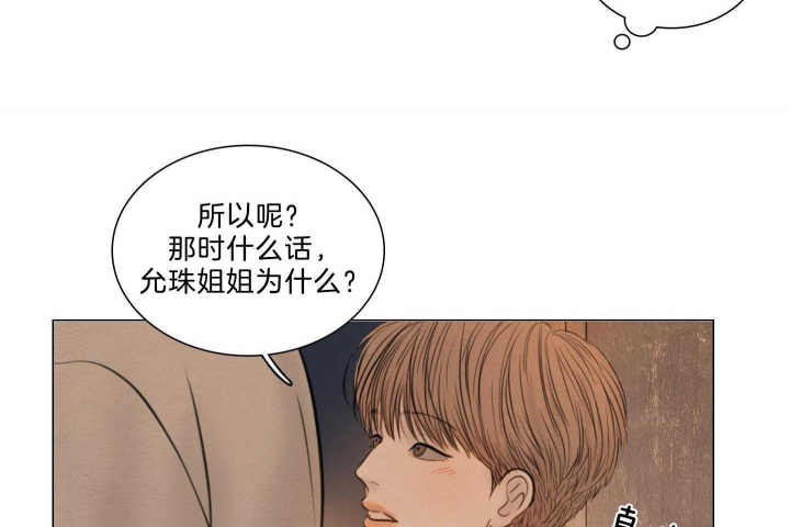 《鬼胎 (I+II+III季)》漫画最新章节第180话免费下拉式在线观看章节第【20】张图片