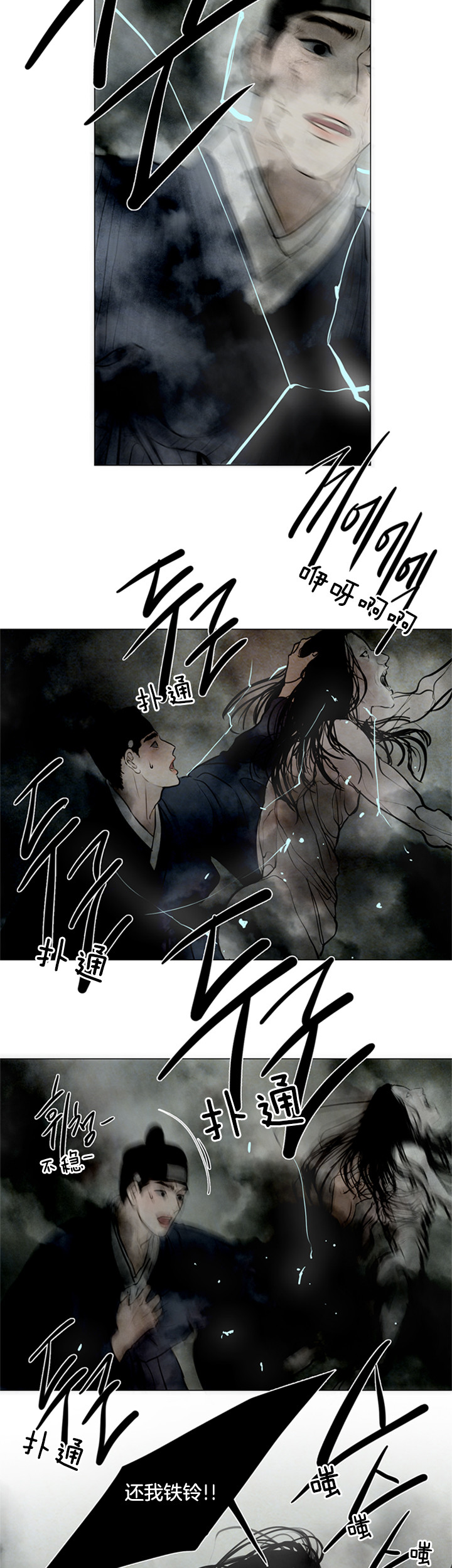 《鬼胎 (I+II+III季)》漫画最新章节第90话免费下拉式在线观看章节第【3】张图片