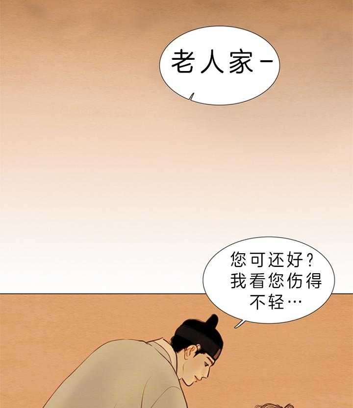 《鬼胎 (I+II+III季)》漫画最新章节第116话免费下拉式在线观看章节第【3】张图片