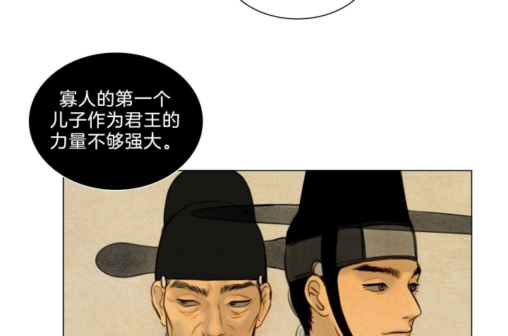 《鬼胎 (I+II+III季)》漫画最新章节第178话免费下拉式在线观看章节第【9】张图片