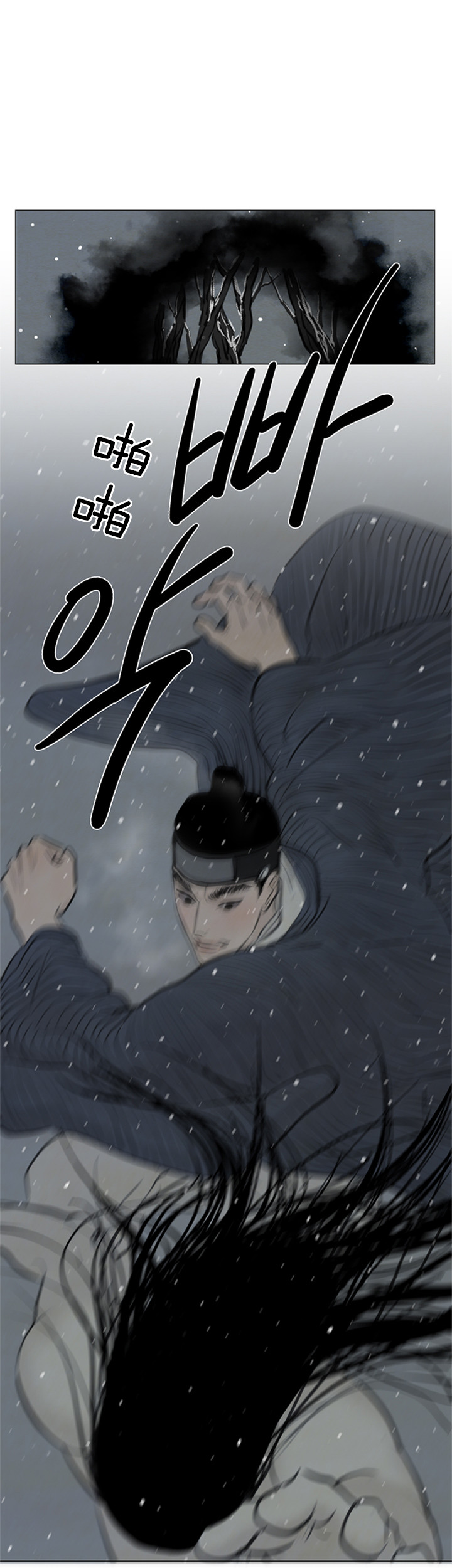 《鬼胎 (I+II+III季)》漫画最新章节第99话免费下拉式在线观看章节第【4】张图片