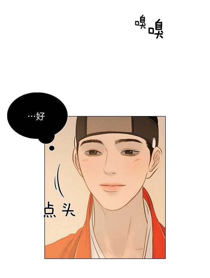 《鬼胎 (I+II+III季)》漫画最新章节第193话免费下拉式在线观看章节第【4】张图片