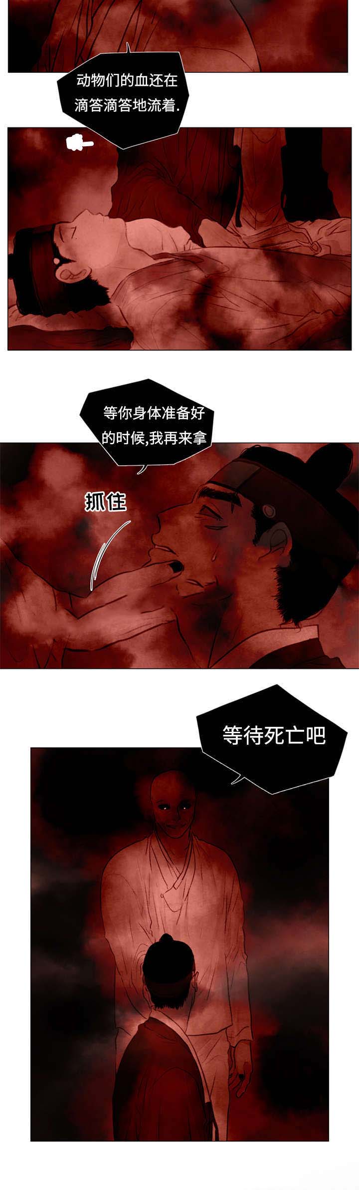 《鬼胎 (I+II+III季)》漫画最新章节第48话免费下拉式在线观看章节第【8】张图片