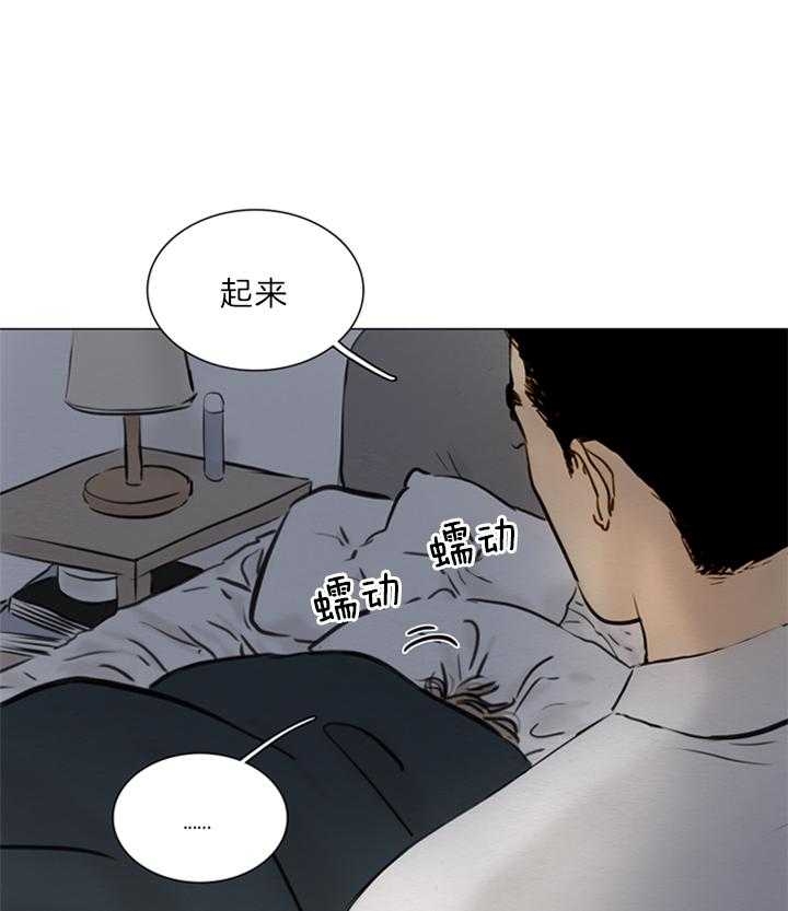 《鬼胎 (I+II+III季)》漫画最新章节第132话免费下拉式在线观看章节第【31】张图片