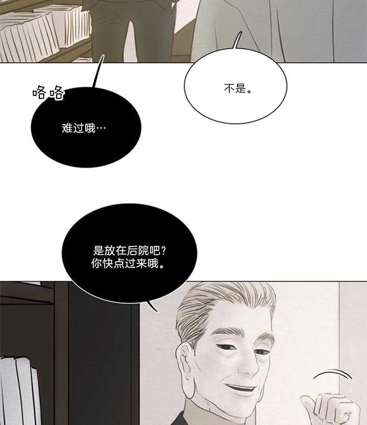 《鬼胎 (I+II+III季)》漫画最新章节第143话免费下拉式在线观看章节第【13】张图片