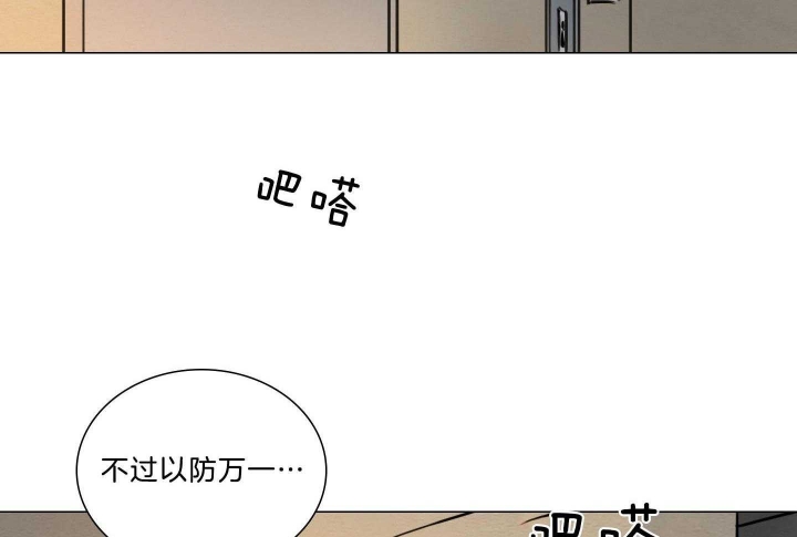 《鬼胎 (I+II+III季)》漫画最新章节第179话免费下拉式在线观看章节第【46】张图片