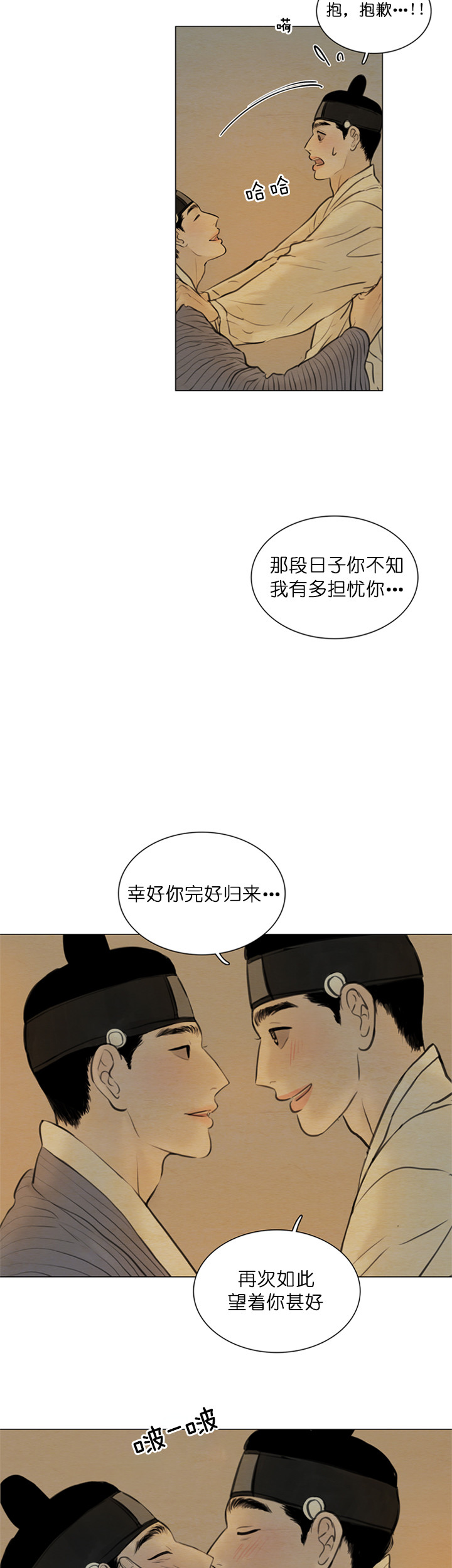 《鬼胎 (I+II+III季)》漫画最新章节第114话免费下拉式在线观看章节第【4】张图片