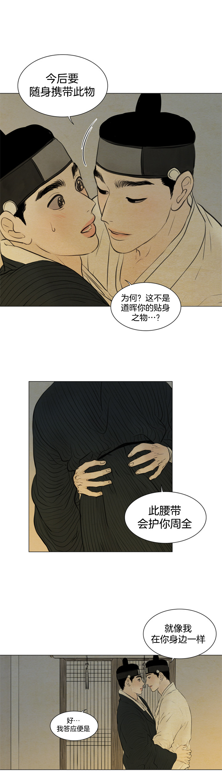 《鬼胎 (I+II+III季)》漫画最新章节第101话免费下拉式在线观看章节第【6】张图片