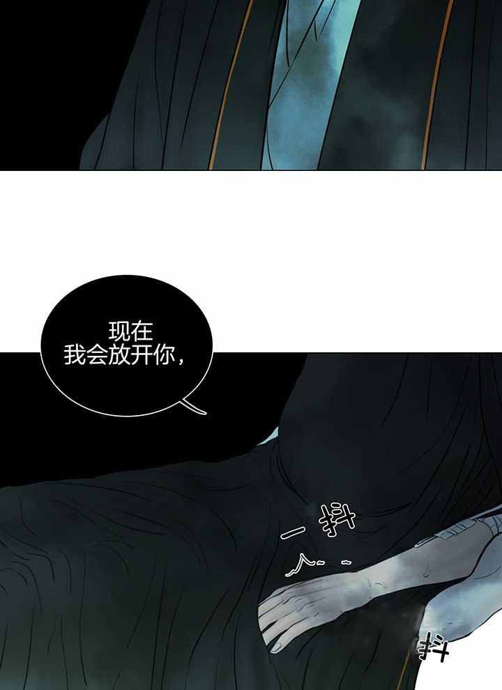 《鬼胎 (I+II+III季)》漫画最新章节第212话免费下拉式在线观看章节第【8】张图片