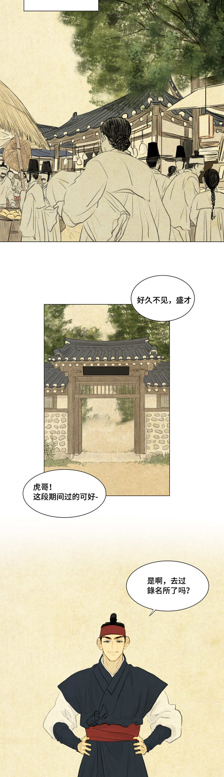 《鬼胎 (I+II+III季)》漫画最新章节第15话免费下拉式在线观看章节第【3】张图片