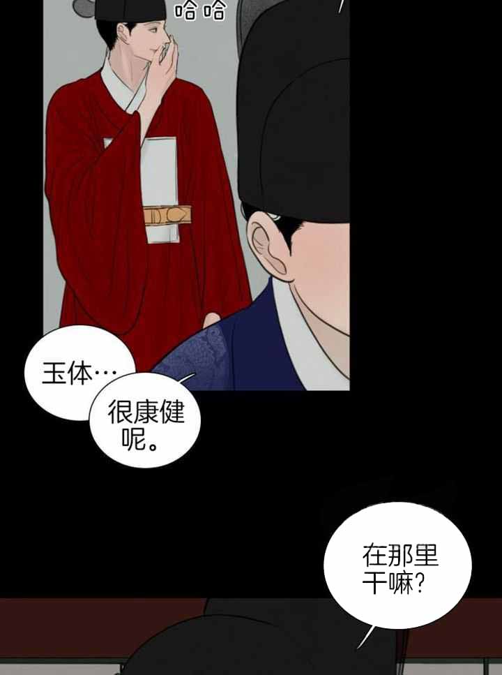 《鬼胎 (I+II+III季)》漫画最新章节第213话免费下拉式在线观看章节第【28】张图片