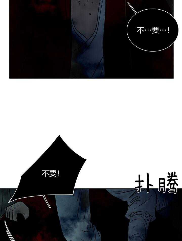 《鬼胎 (I+II+III季)》漫画最新章节第209话免费下拉式在线观看章节第【10】张图片