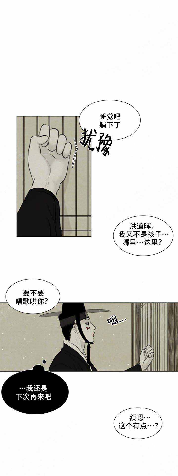 《鬼胎 (I+II+III季)》漫画最新章节第76话免费下拉式在线观看章节第【8】张图片