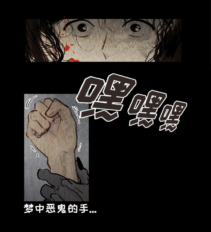 《鬼胎 (I+II+III季)》漫画最新章节第2话免费下拉式在线观看章节第【1】张图片