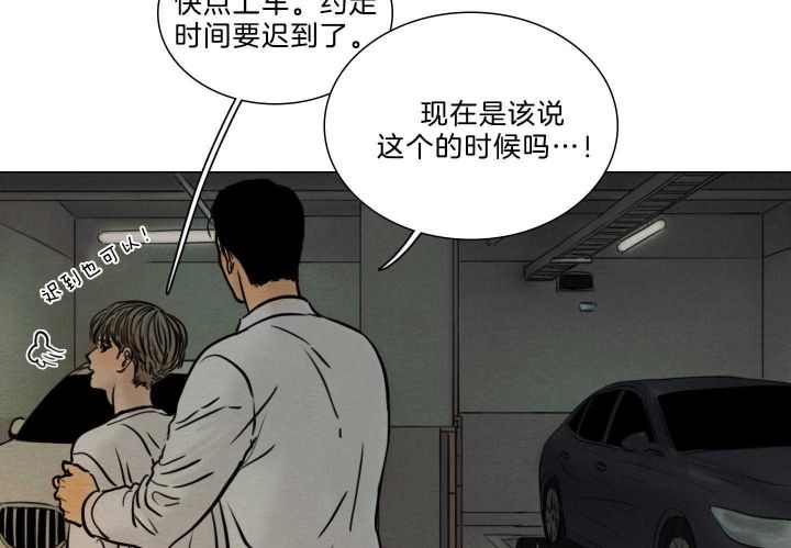 《鬼胎 (I+II+III季)》漫画最新章节第160话免费下拉式在线观看章节第【31】张图片