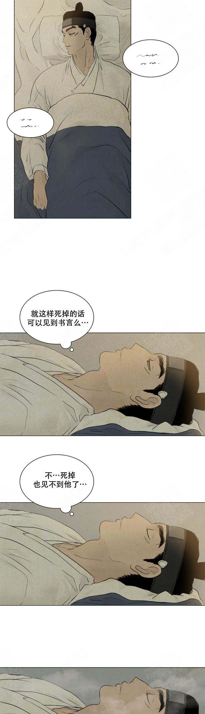 《鬼胎 (I+II+III季)》漫画最新章节第65话免费下拉式在线观看章节第【8】张图片