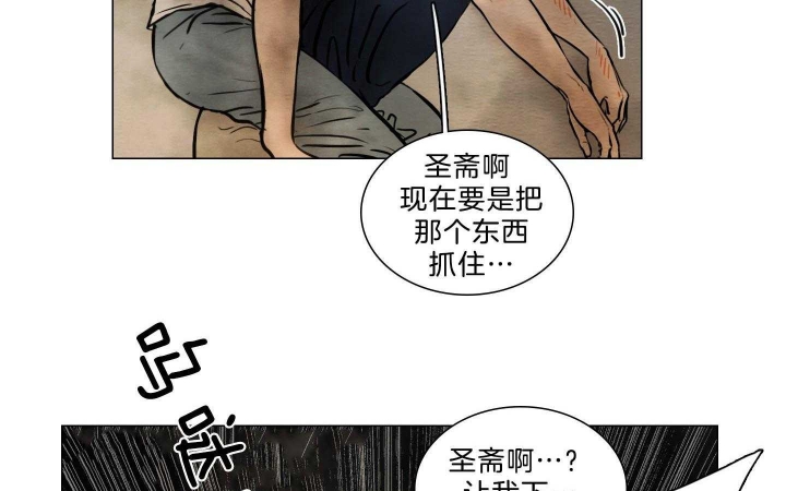 《鬼胎 (I+II+III季)》漫画最新章节第180话免费下拉式在线观看章节第【4】张图片