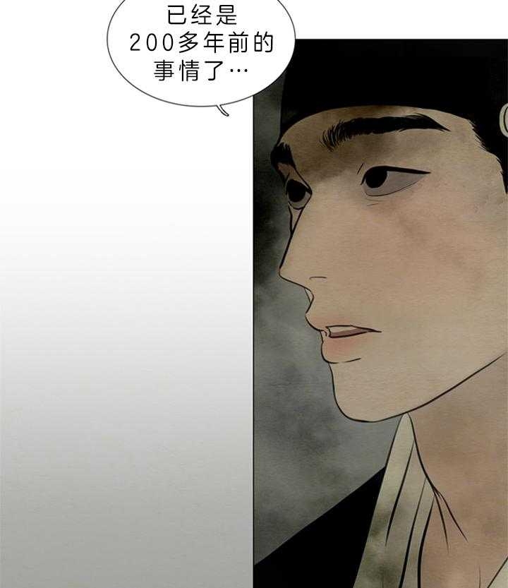 《鬼胎 (I+II+III季)》漫画最新章节第118话免费下拉式在线观看章节第【25】张图片