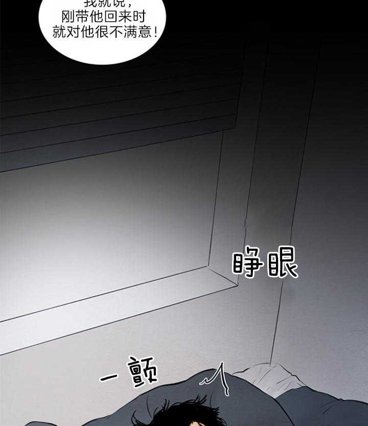 《鬼胎 (I+II+III季)》漫画最新章节第127话免费下拉式在线观看章节第【4】张图片