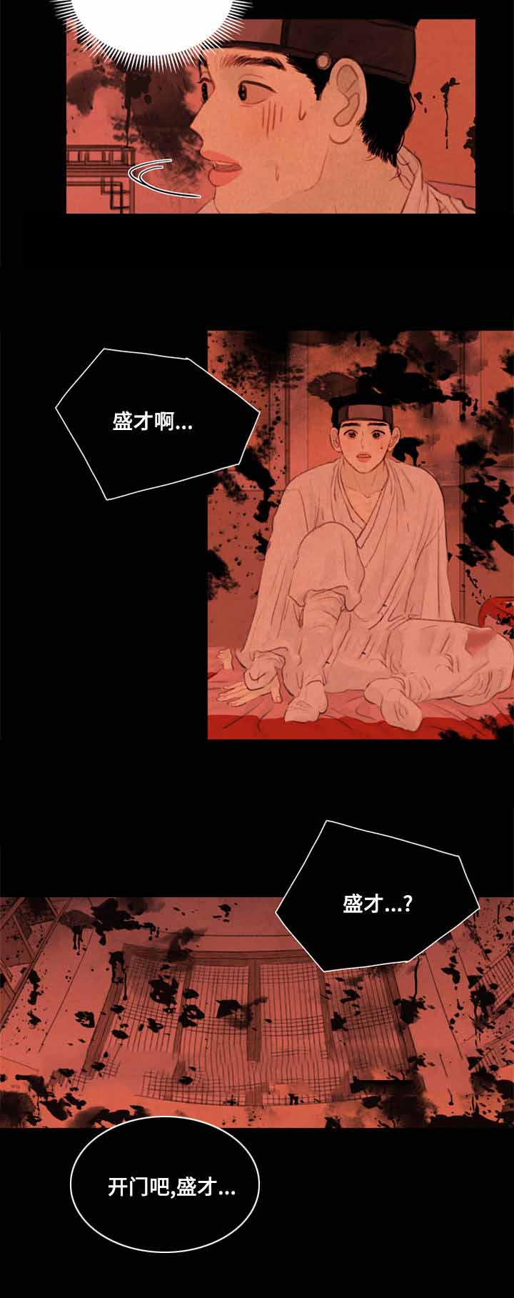 《鬼胎 (I+II+III季)》漫画最新章节第34话免费下拉式在线观看章节第【2】张图片