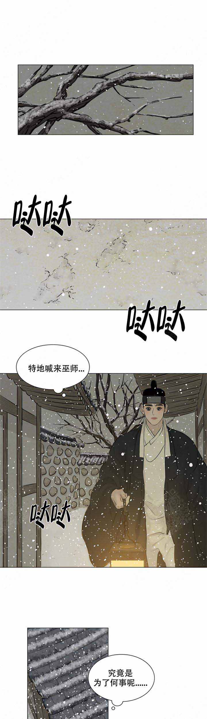 《鬼胎 (I+II+III季)》漫画最新章节第82话免费下拉式在线观看章节第【6】张图片