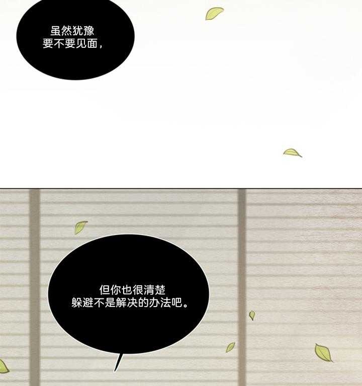 《鬼胎 (I+II+III季)》漫画最新章节第144话免费下拉式在线观看章节第【4】张图片