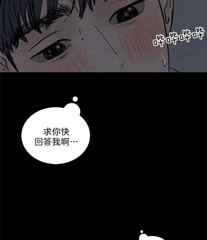 《鬼胎 (I+II+III季)》漫画最新章节第139话免费下拉式在线观看章节第【6】张图片