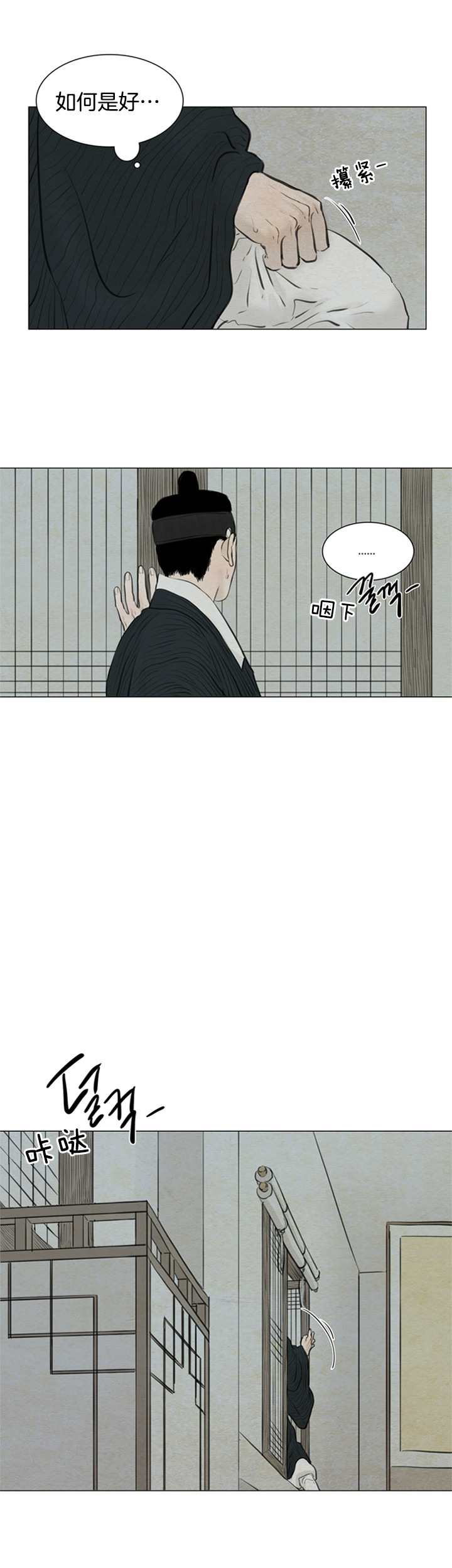 《鬼胎 (I+II+III季)》漫画最新章节第88话免费下拉式在线观看章节第【7】张图片