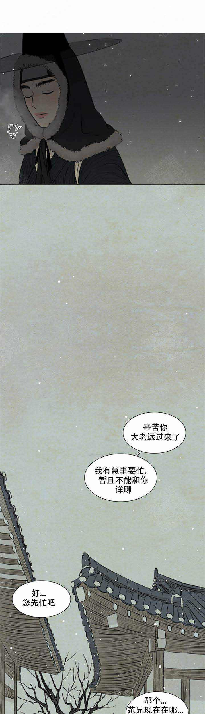 《鬼胎 (I+II+III季)》漫画最新章节第82话免费下拉式在线观看章节第【4】张图片