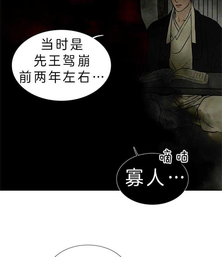 《鬼胎 (I+II+III季)》漫画最新章节第118话免费下拉式在线观看章节第【24】张图片