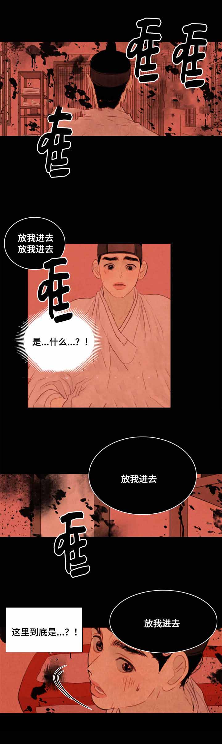 《鬼胎 (I+II+III季)》漫画最新章节第33话免费下拉式在线观看章节第【5】张图片