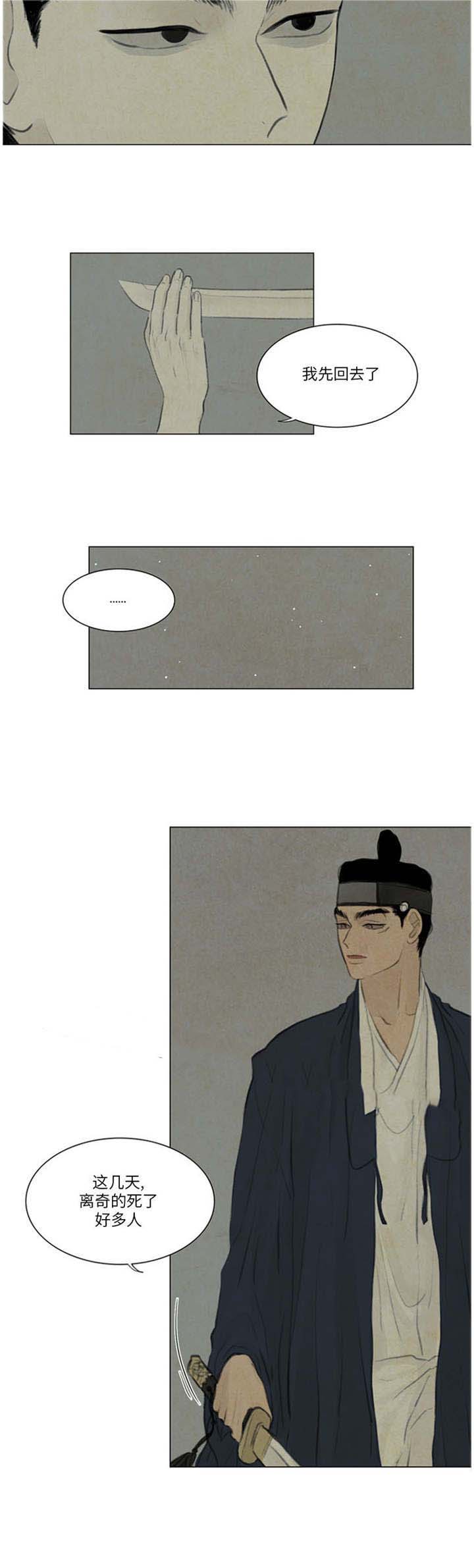 《鬼胎 (I+II+III季)》漫画最新章节第44话免费下拉式在线观看章节第【5】张图片