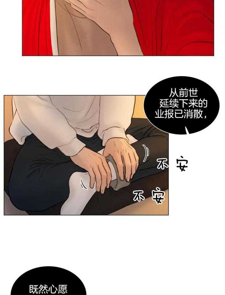 《鬼胎 (I+II+III季)》漫画最新章节第195话免费下拉式在线观看章节第【23】张图片