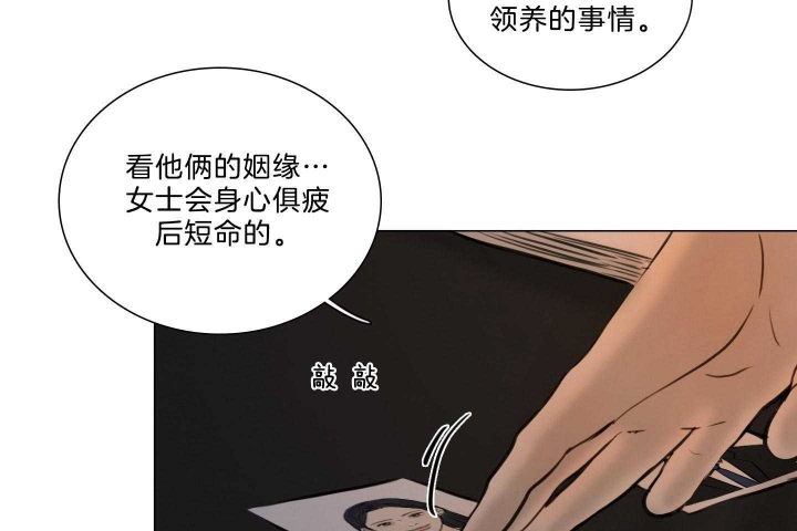 《鬼胎 (I+II+III季)》漫画最新章节第178话免费下拉式在线观看章节第【24】张图片