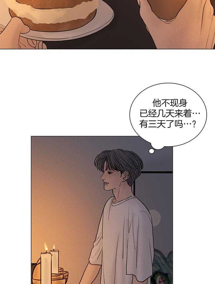 《鬼胎 (I+II+III季)》漫画最新章节第207话免费下拉式在线观看章节第【13】张图片