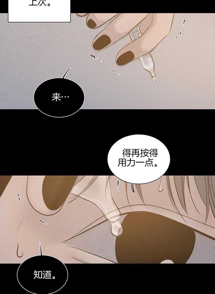 《鬼胎 (I+II+III季)》漫画最新章节第192话免费下拉式在线观看章节第【21】张图片