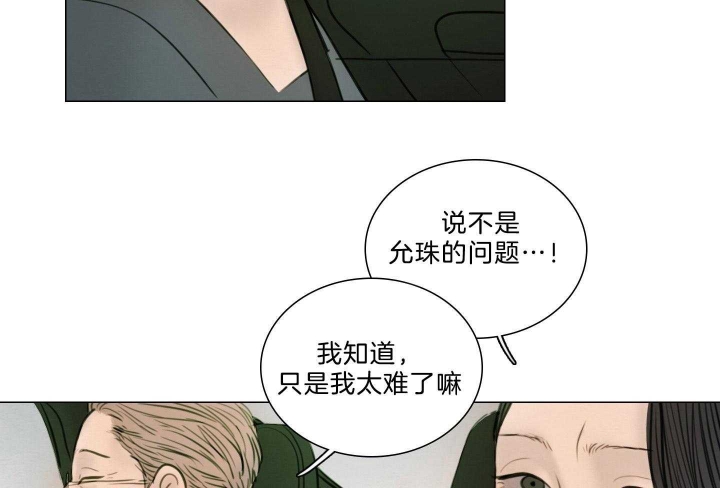 《鬼胎 (I+II+III季)》漫画最新章节第177话免费下拉式在线观看章节第【52】张图片